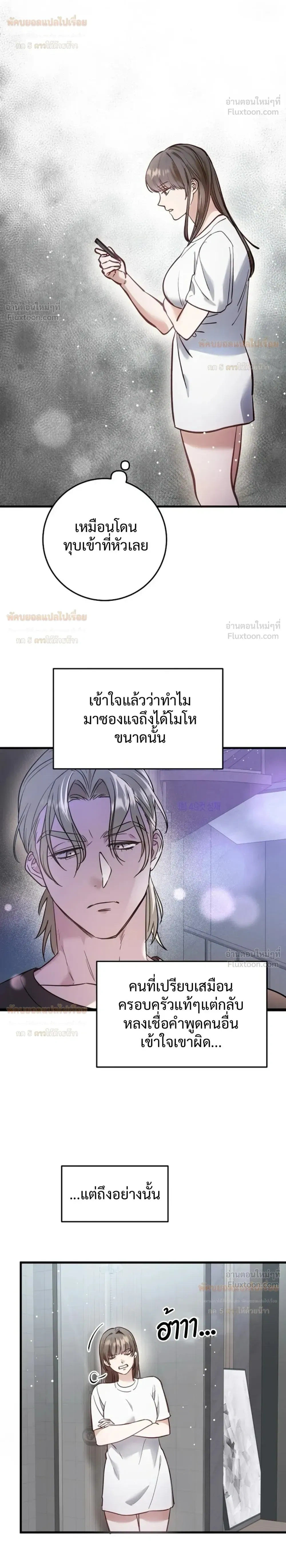 (จบ) วิธีKinเพื่อนสมัยเด็กให้อร่อย ตอนที่ 2 หน้า 17