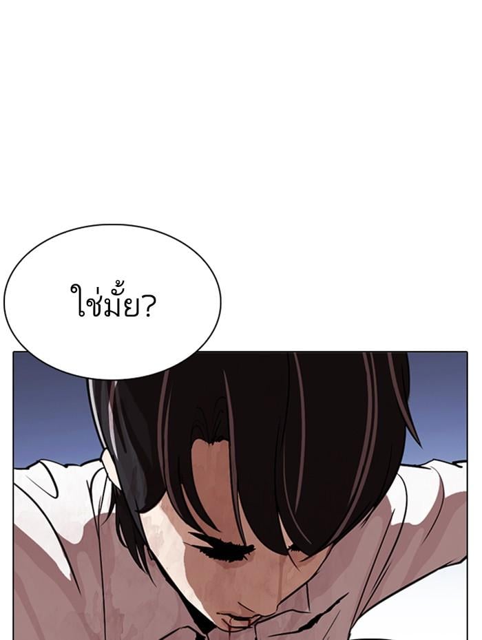 Lookism ตอนที่ 278 หน้า 178