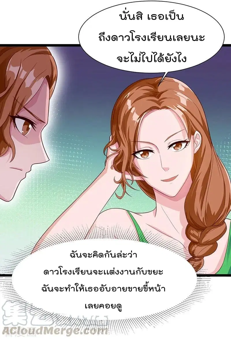 Rebirth Abandoned Less Return ตอนที่ 35 หน้า 22