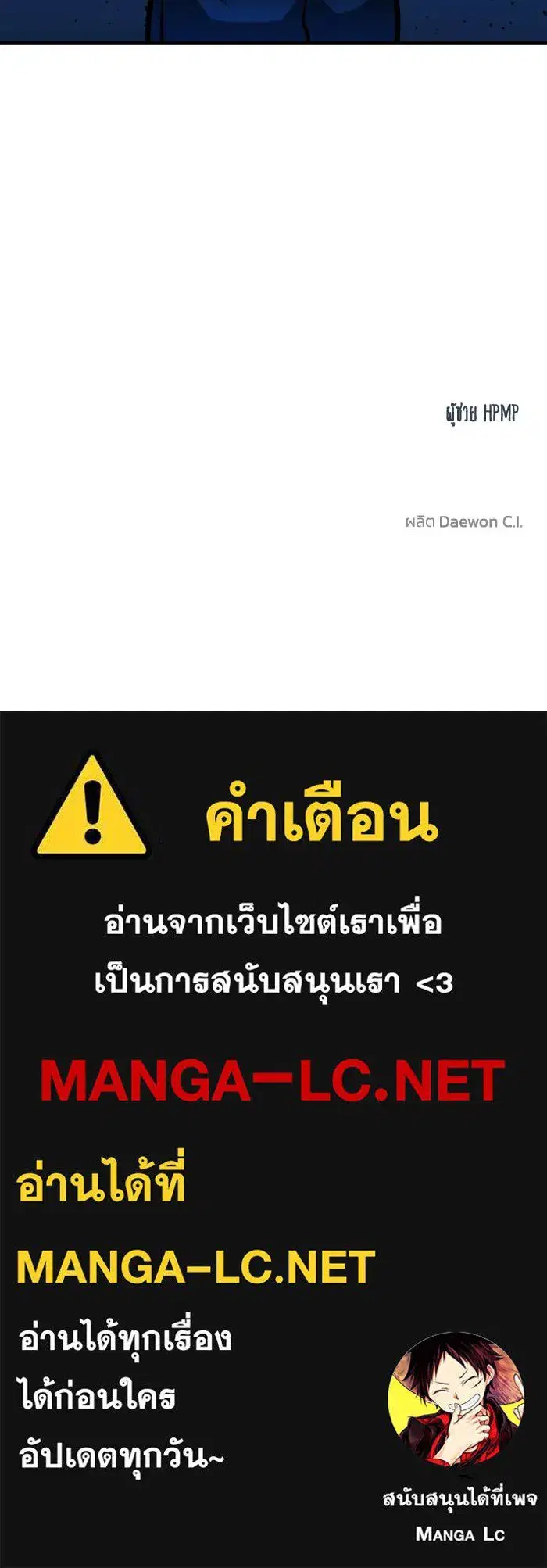 King of the Octagon ตอนที่ 56 หน้า 98