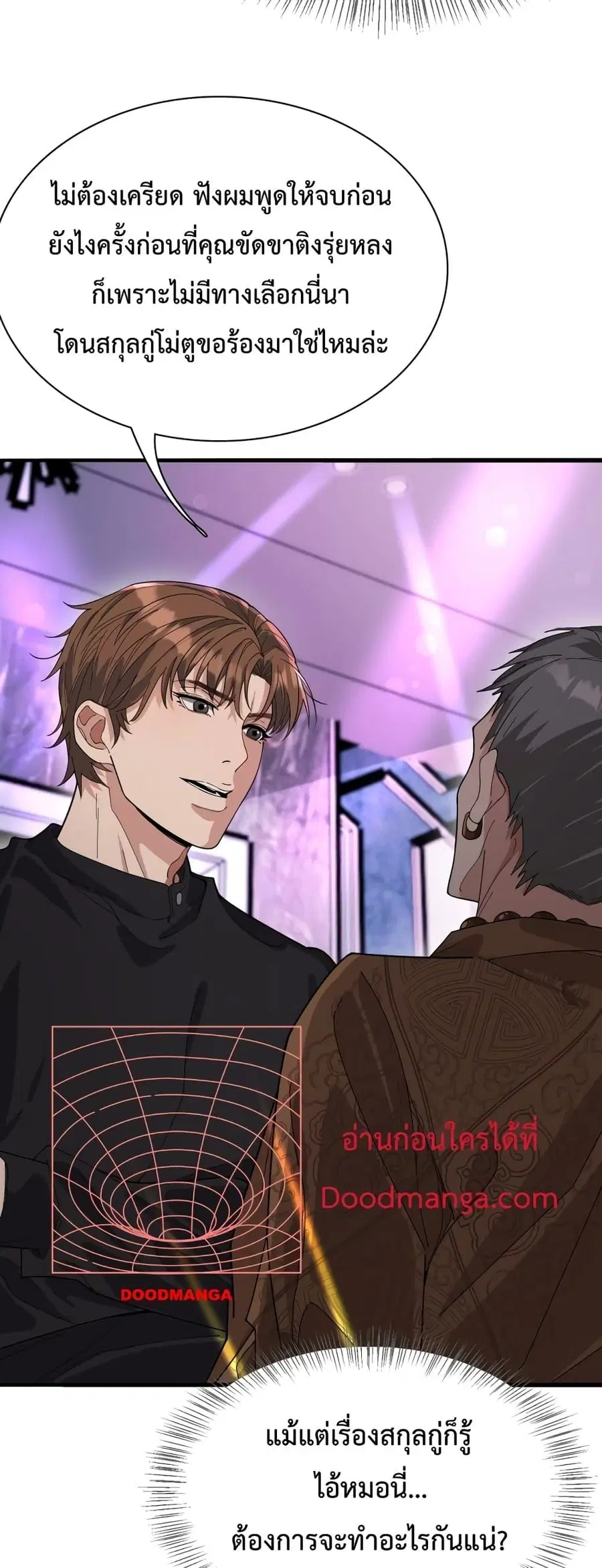 i’m stuck on the same day for a thousand years ตอนที่ 44 หน้า 4