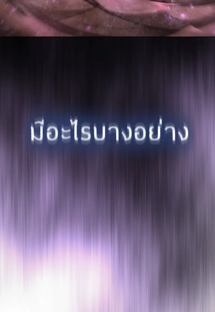 Superhuman Era ตอนที่ 149 หน้า 55