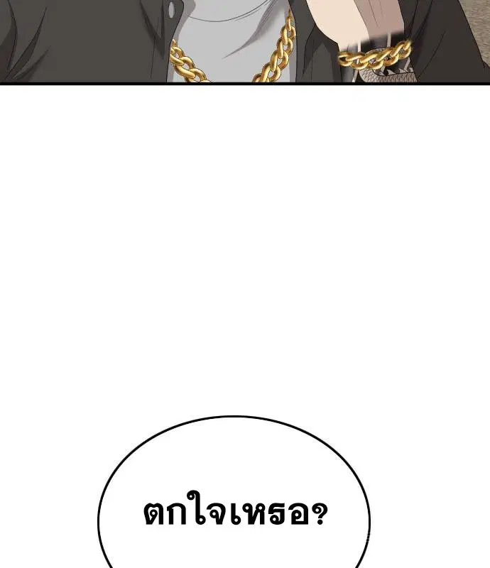 Bad Guy ตอนที่ 157 หน้า 65