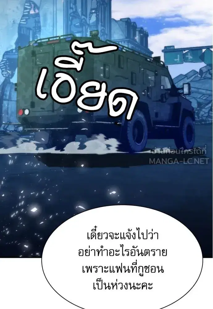 Seoul Station Druid ตอนที่ 194 หน้า 37