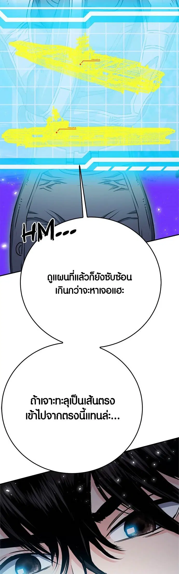 The Druid of Seoul Station ตอนที่ 132 หน้า 58