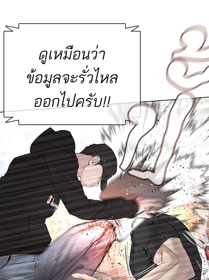 How to Fight ตอนที่ 140 หน้า 105