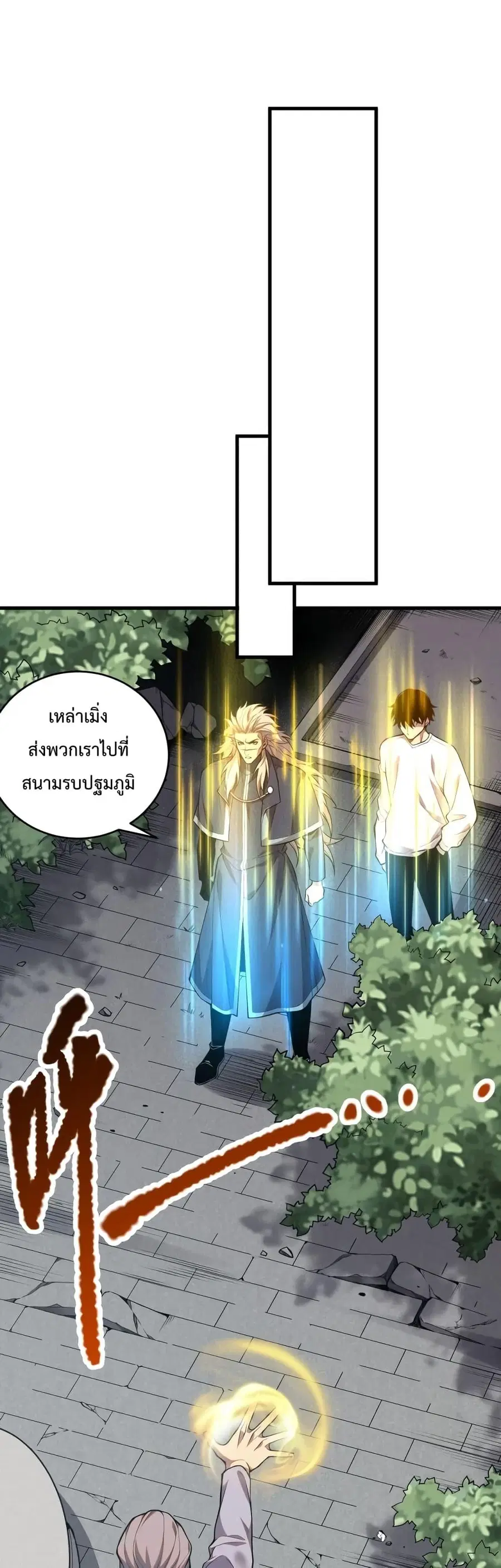 Necromancer King of The Scourge ตอนที่ 33 หน้า 13