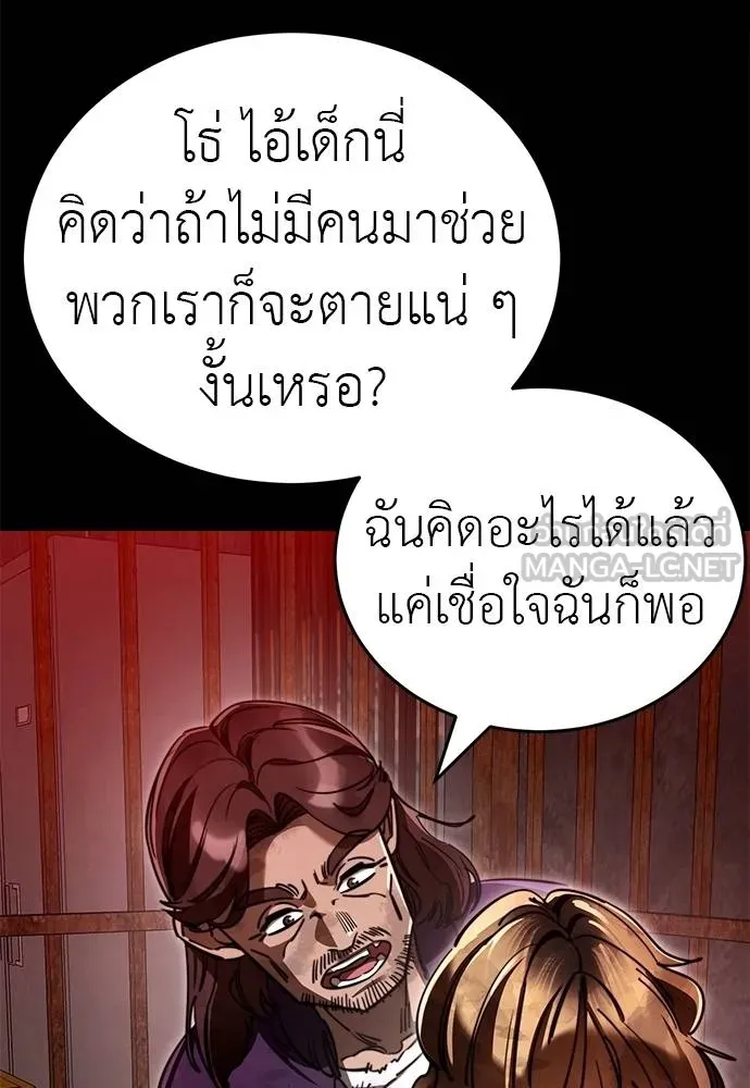 Reincarnation Path of The Underworld King ยอมรา ผู้พิพากษาจากนรก ตอนที่ 61 หน้า 147