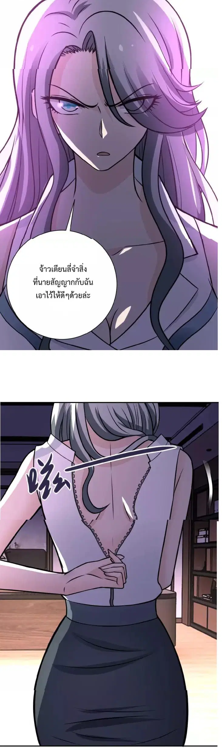 Apocalyptic Super System ตอนที่ 24 หน้า 10