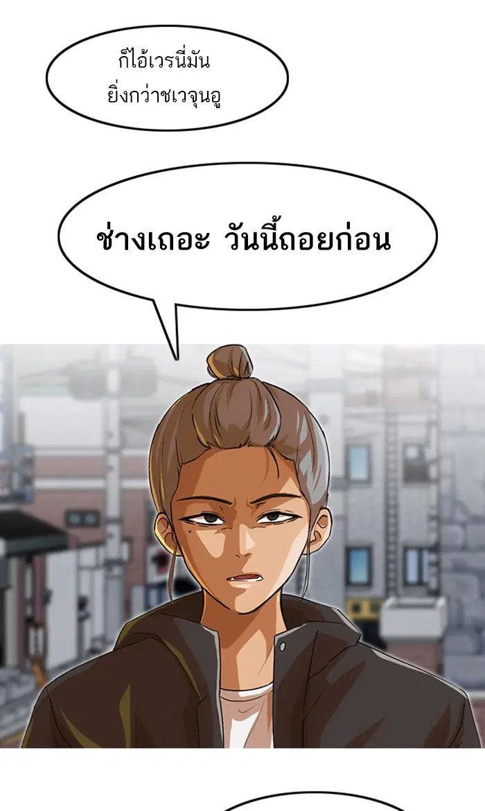 Random Chat ตอนที่ 150 หน้า 61