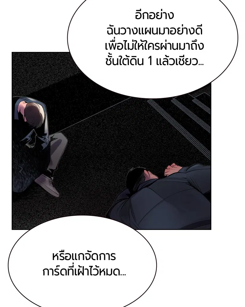 Jungle Juice ตอนที่ 21 หน้า 20
