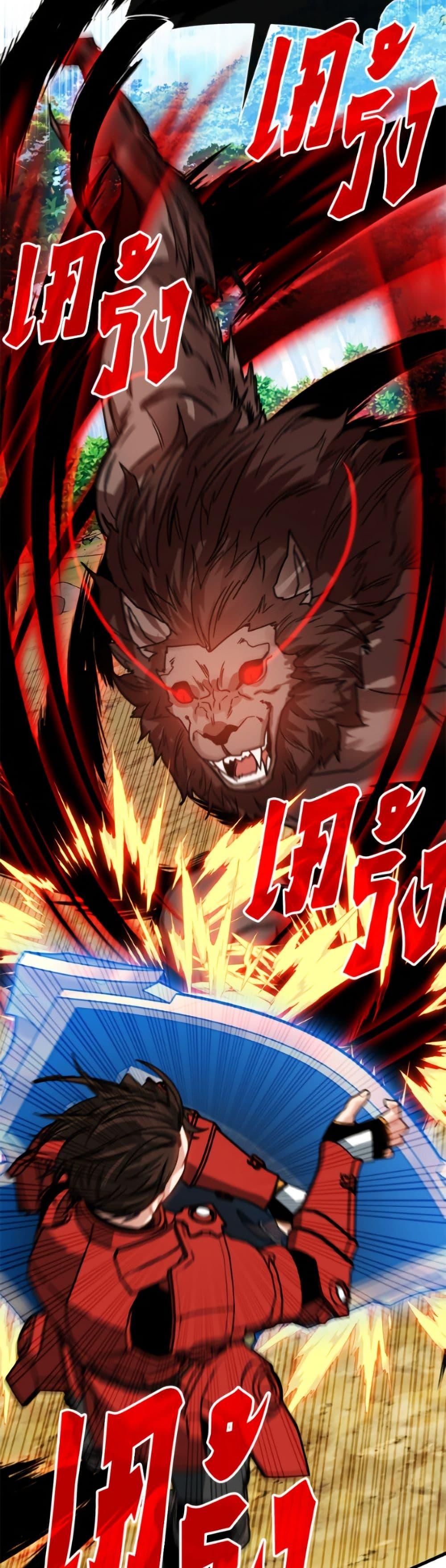 SSS-Class Gacha Hunter ตอนที่ 134 หน้า 28