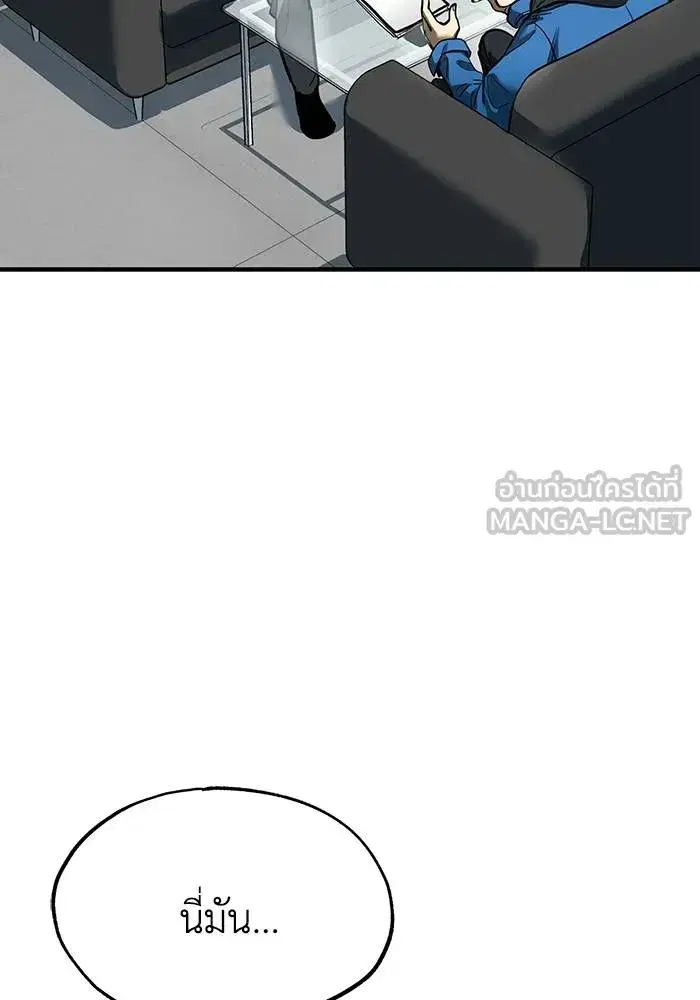 King of the Octagon ตอนที่ 19 หน้า 33