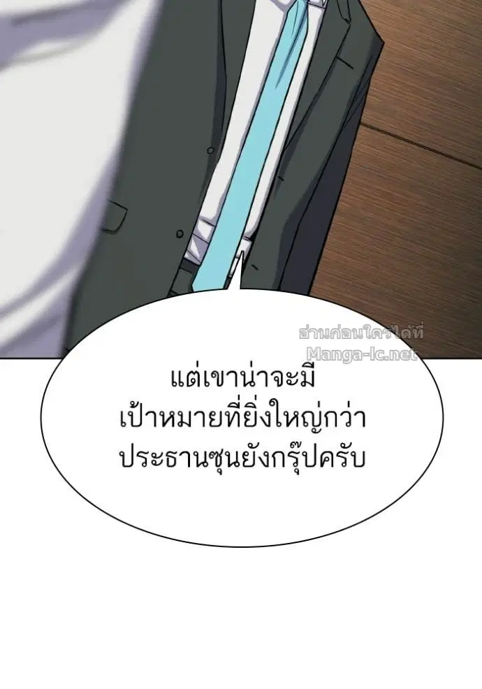 Reborn Rich ตอนที่ 179 หน้า 21