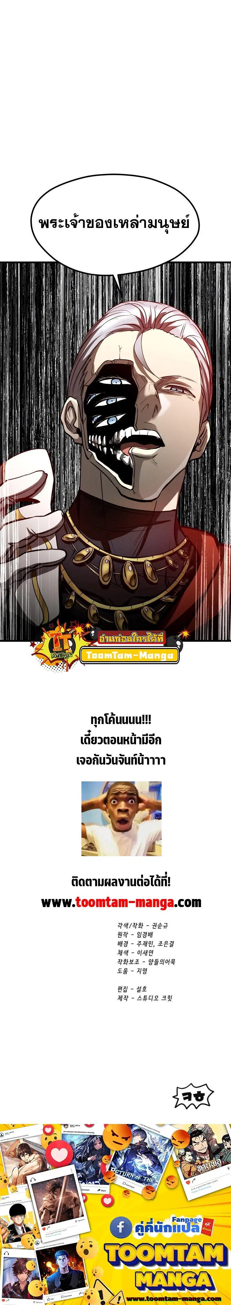 Survival Of Blade King ตอนที่ 192 หน้า 25