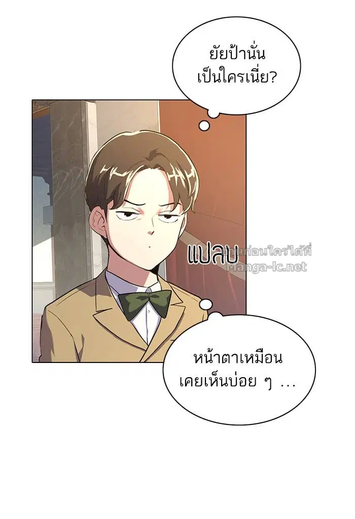 Reborn Rich ตอนที่ 1 หน้า 173