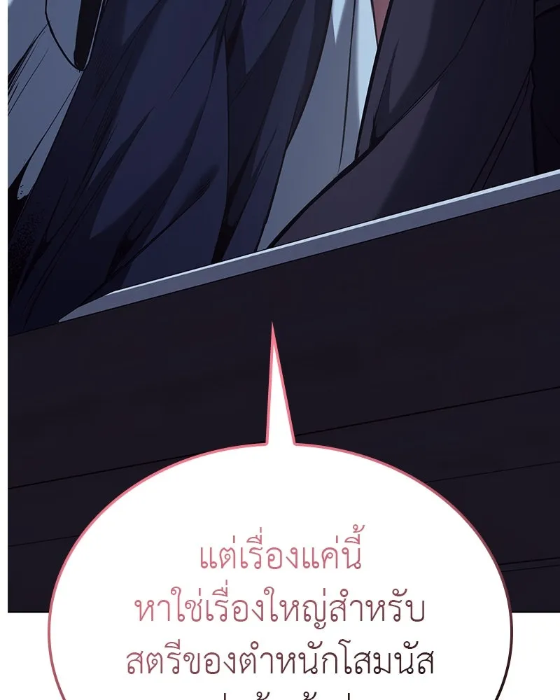 I Reincarnated As The Crazed Heir เกิดอีกทีเป็นว่าที่ประมุขลัทธิมาร ตอนที่ 114 หน้า 80