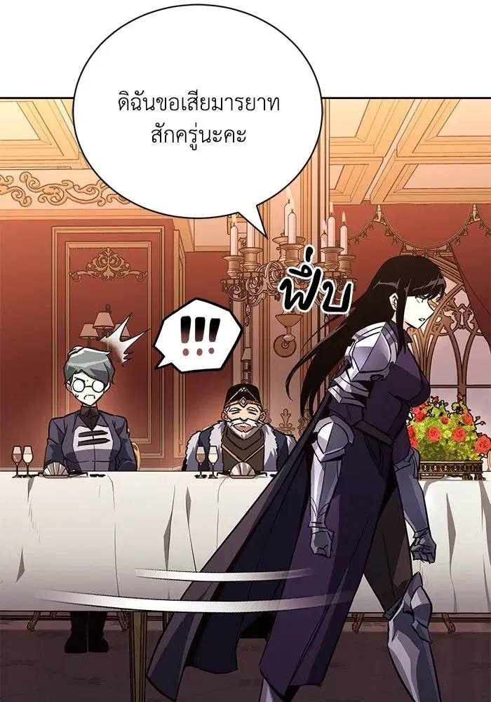 The Lazy Lord Masters the Sword ตอนที่ 91 หน้า 121
