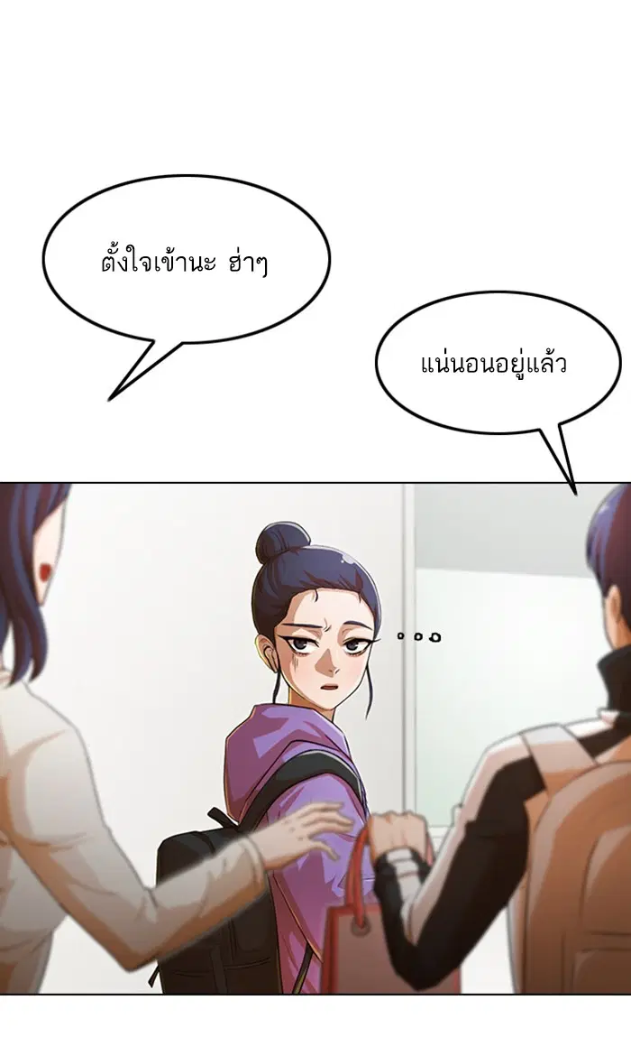 Random Chat ตอนที่ 131 หน้า 97