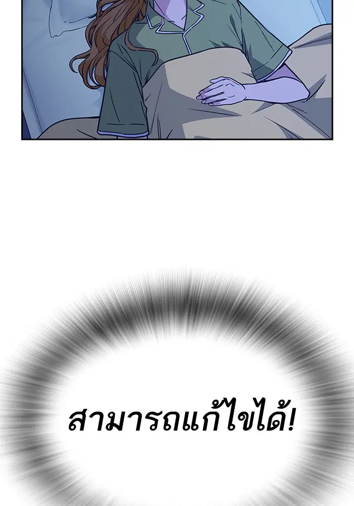 Study Group ตอนที่ 115 หน้า 31