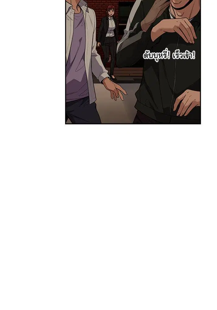 True Education ตอนที่ 92 หน้า 75