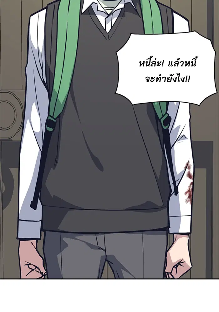 Study Group ตอนที่ 35 หน้า 71