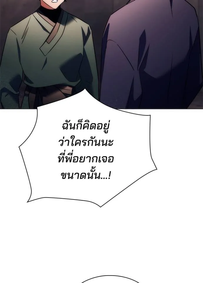 Night of the Ogre ตอนที่ 53 หน้า 7