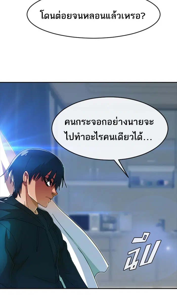 Random Chat ตอนที่ 244 หน้า 172