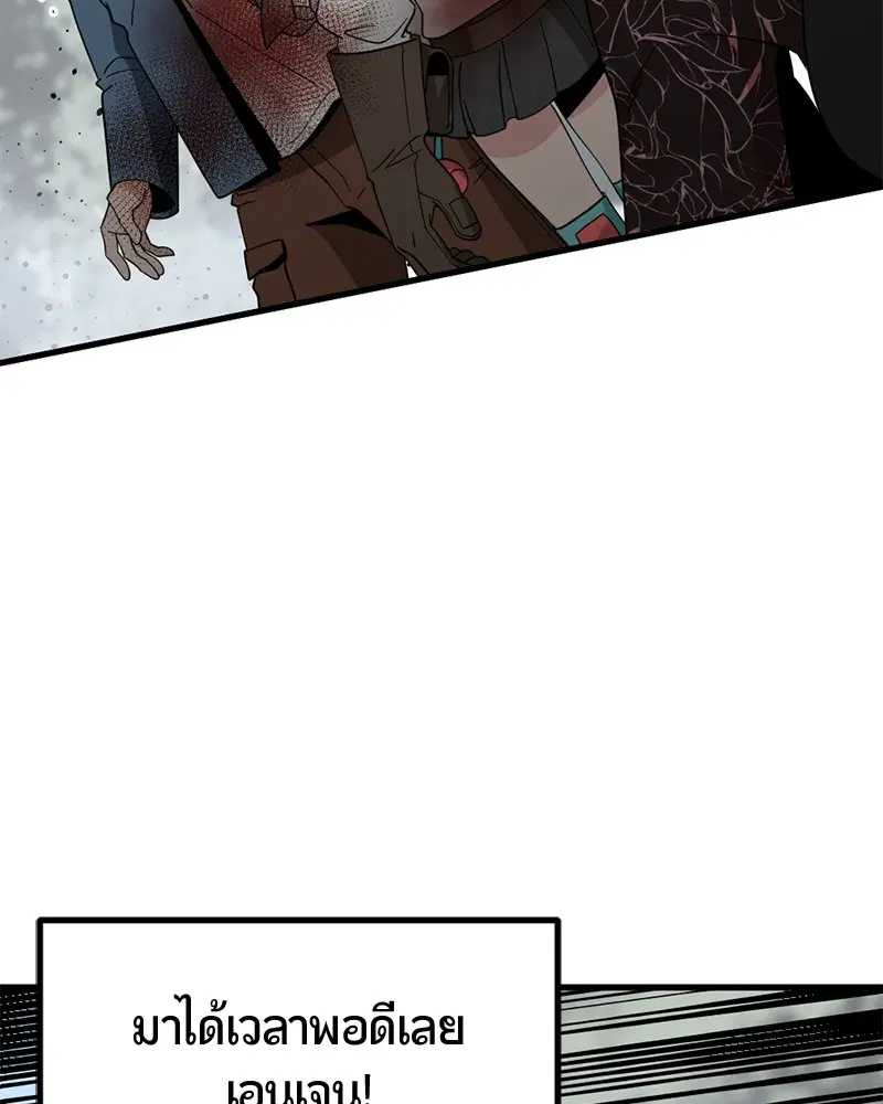 HERO KILLER ตอนที่ 49 หน้า 4