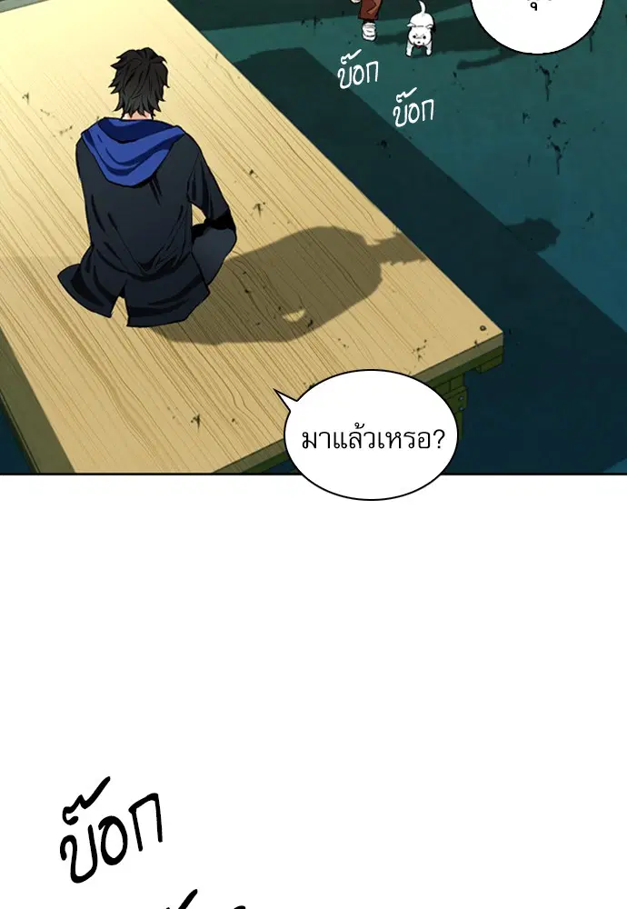 Seoul Station Druid ตอนที่ 12 หน้า 74