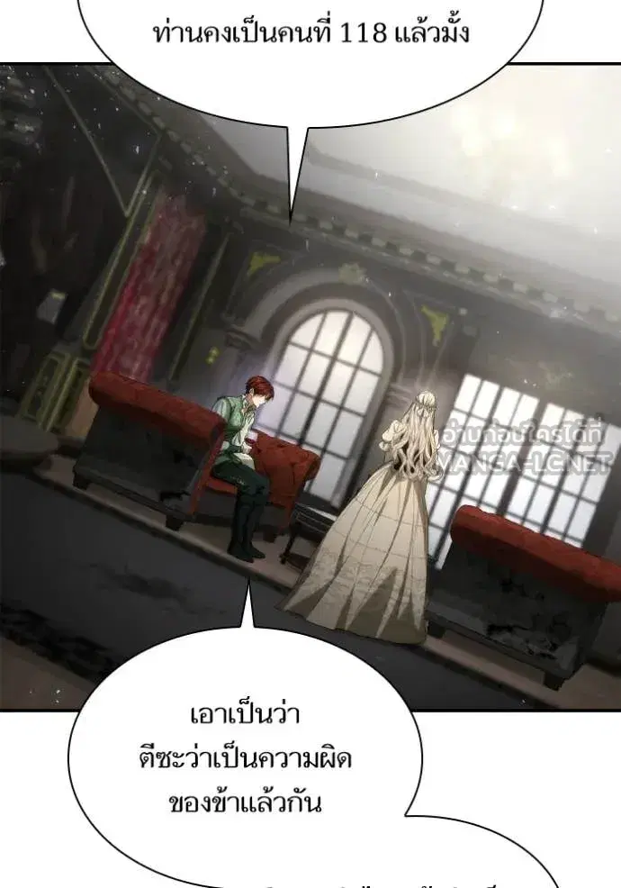 I Am the Queen in This Life ตอนที่ 180 หน้า 164