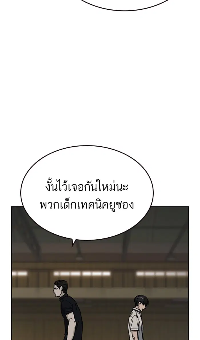 Study Group ตอนที่ 148 หน้า 97