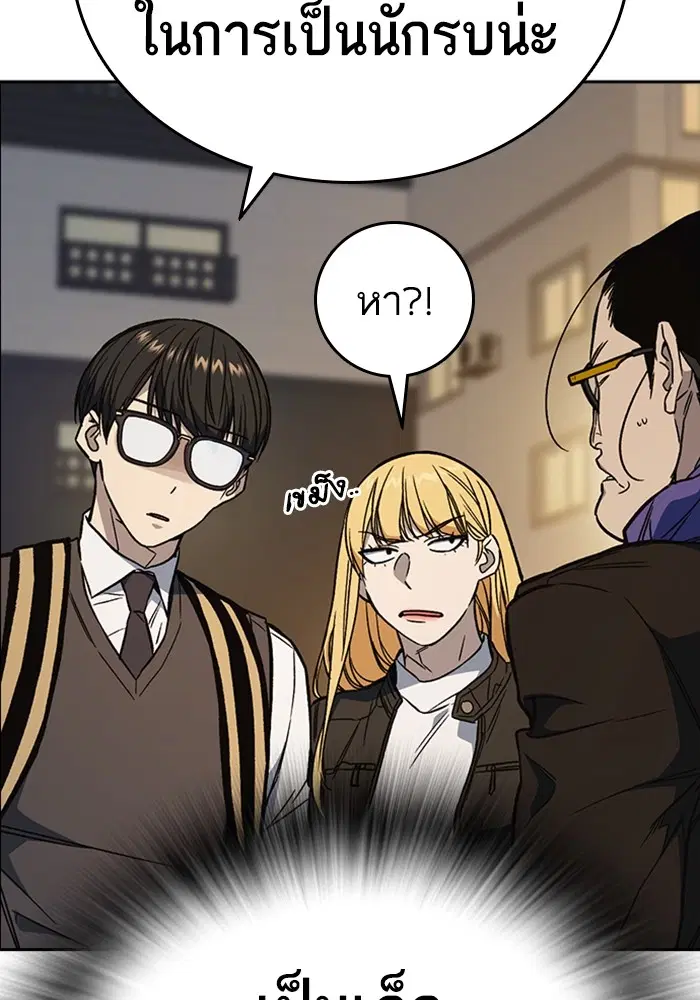 Study Group ตอนที่ 202 หน้า 124