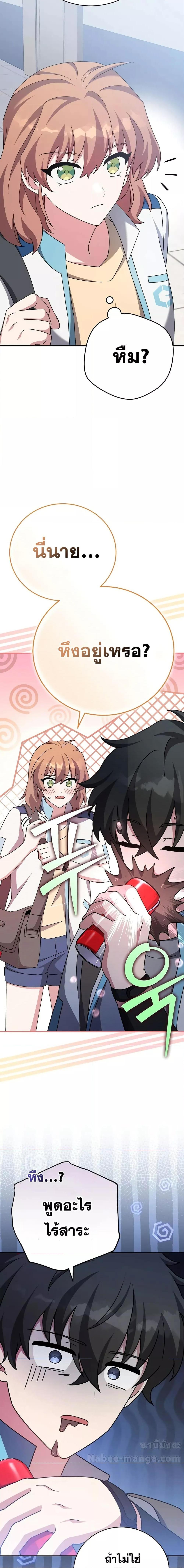 The Novel’s Extra (Remake) ตอนที่ 106 หน้า 7