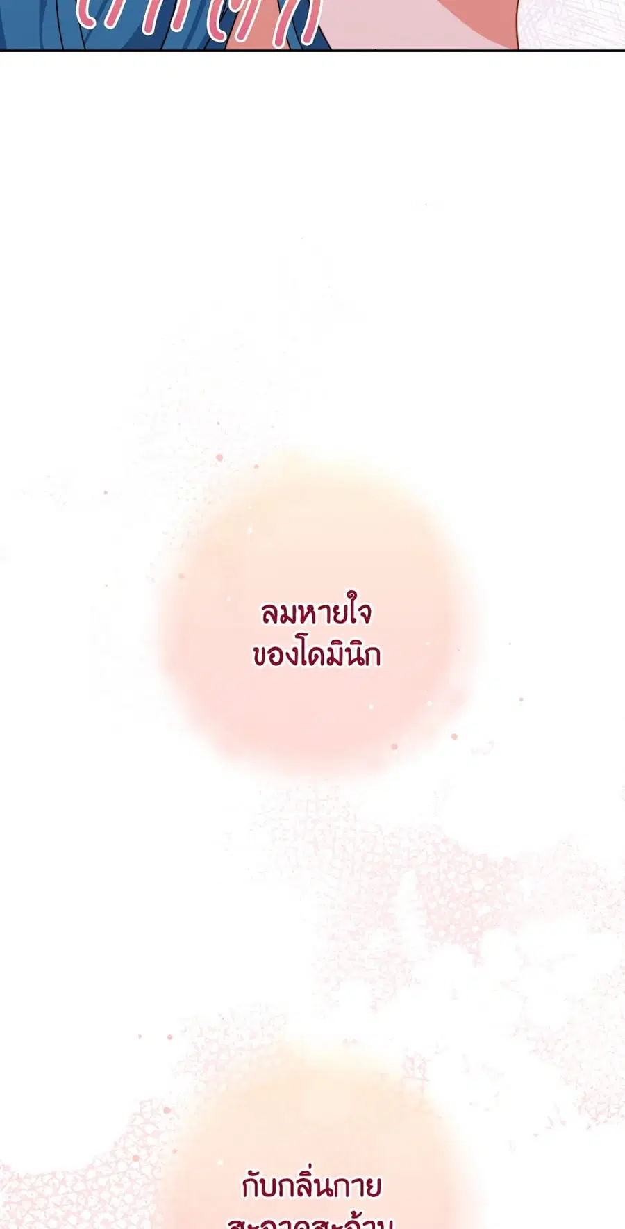 The Young Lady Is a Royal Chef ตอนที่ 102 หน้า 31