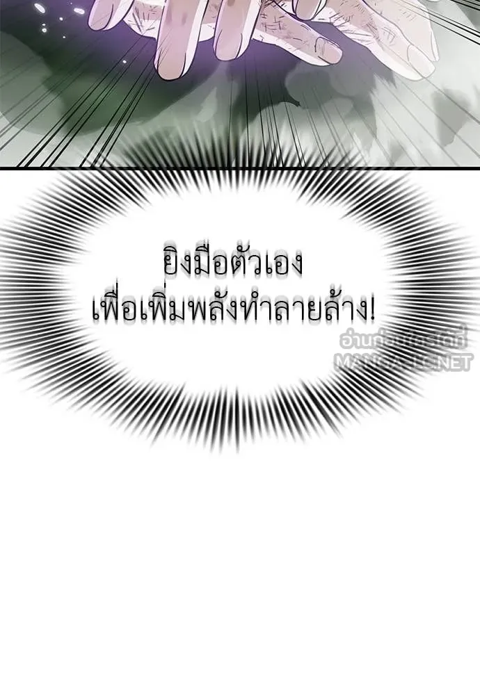 Reincarnation Path of The Underworld King ยอมรา ผู้พิพากษาจากนรก ตอนที่ 130 หน้า 178