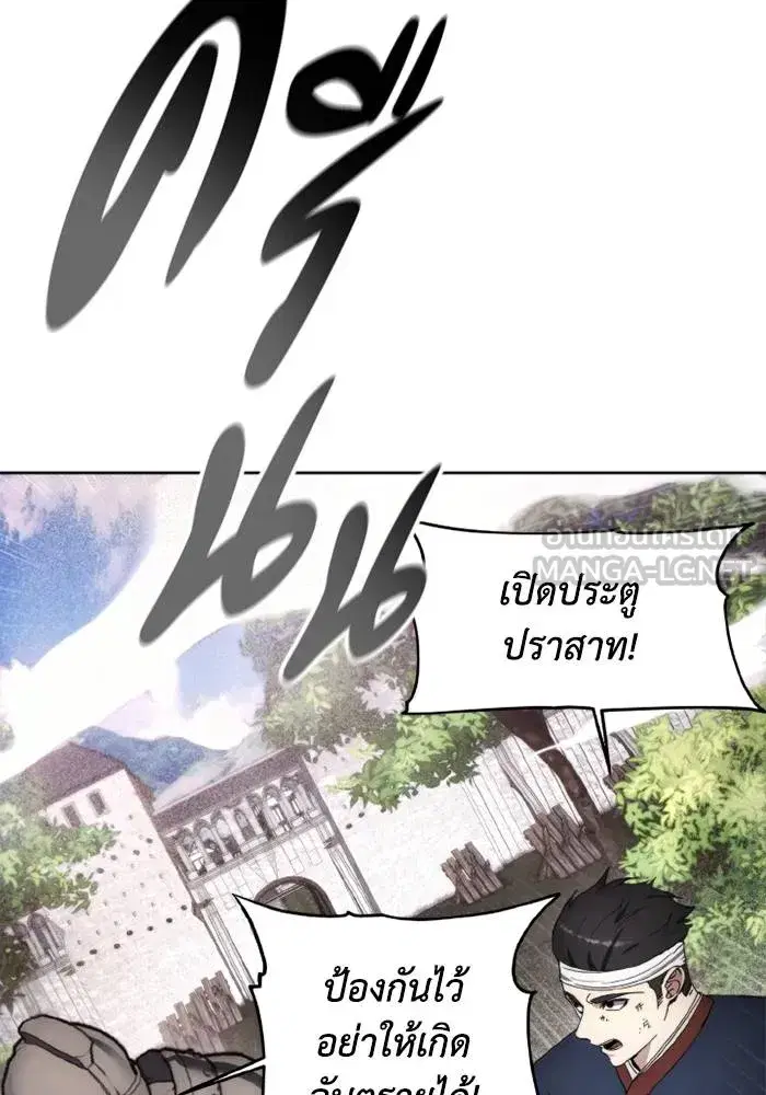 How to Live as a Villain ตอนที่ 122 หน้า 39
