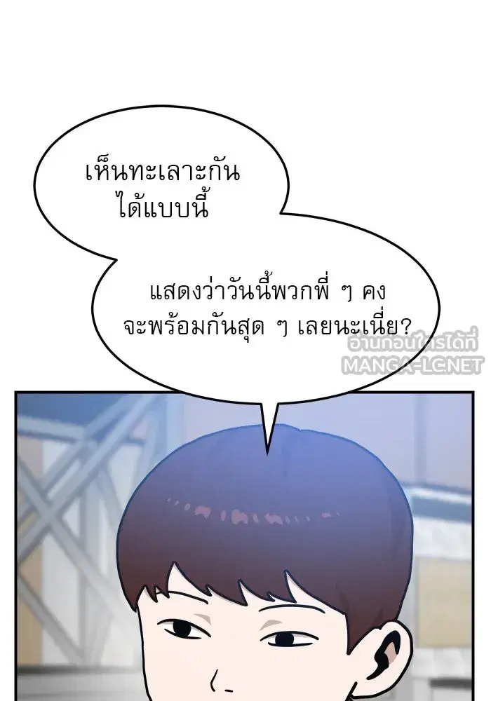 Double Click ตอนที่ 89 หน้า 30