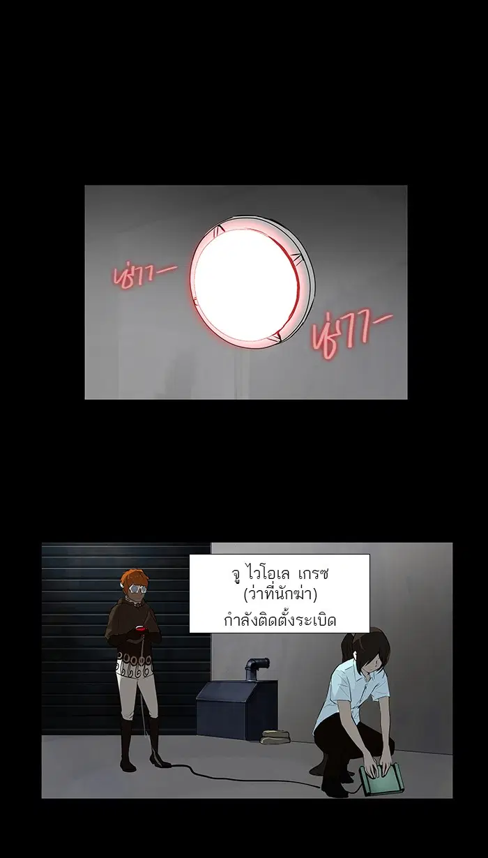 Tower of God ตอนที่ 137 หน้า 54
