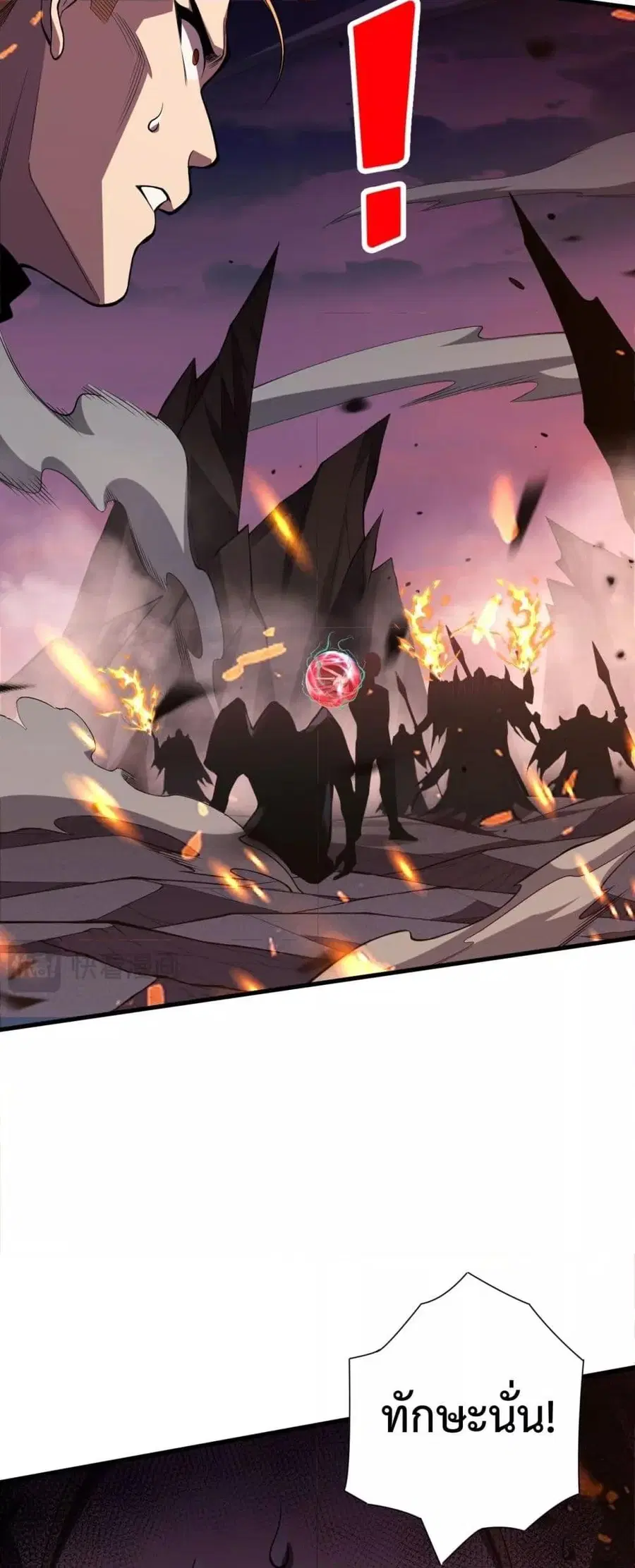 Necromancer King of The Scourge ตอนที่ 65 หน้า 11