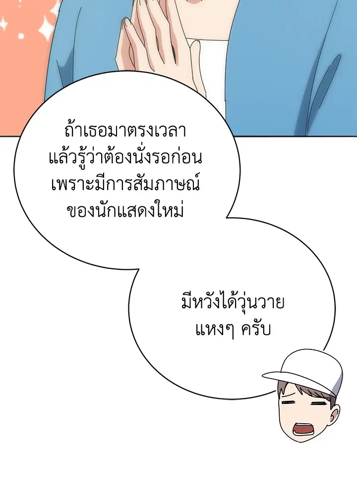 The Descent of the Demonic Master ตอนที่ 145 หน้า 47