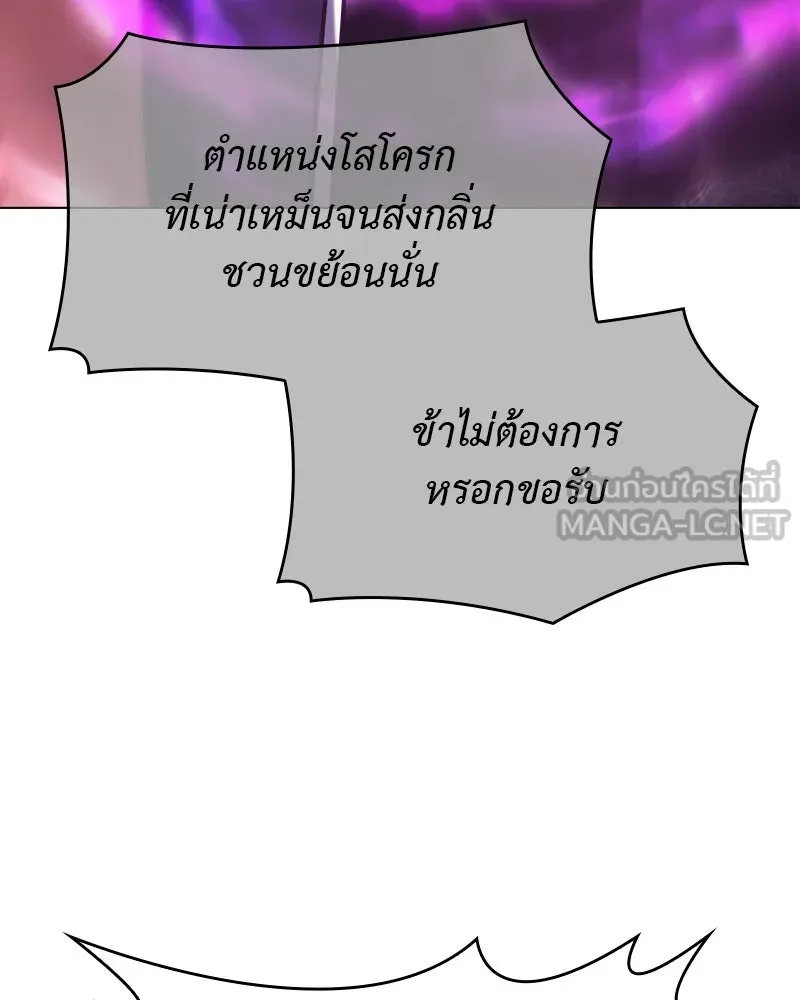 I Reincarnated As The Crazed Heir เกิดอีกทีเป็นว่าที่ประมุขลัทธิมาร ตอนที่ 94 หน้า 168