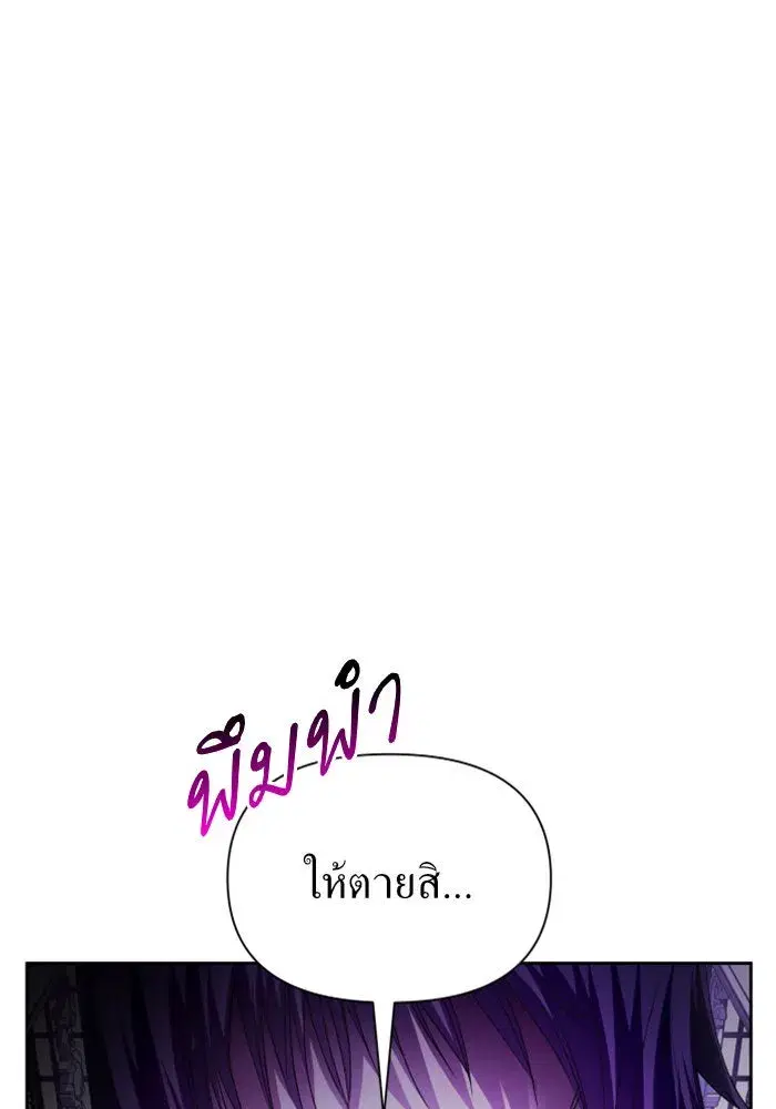 Your Throne ตอนที่ 96 หน้า 155