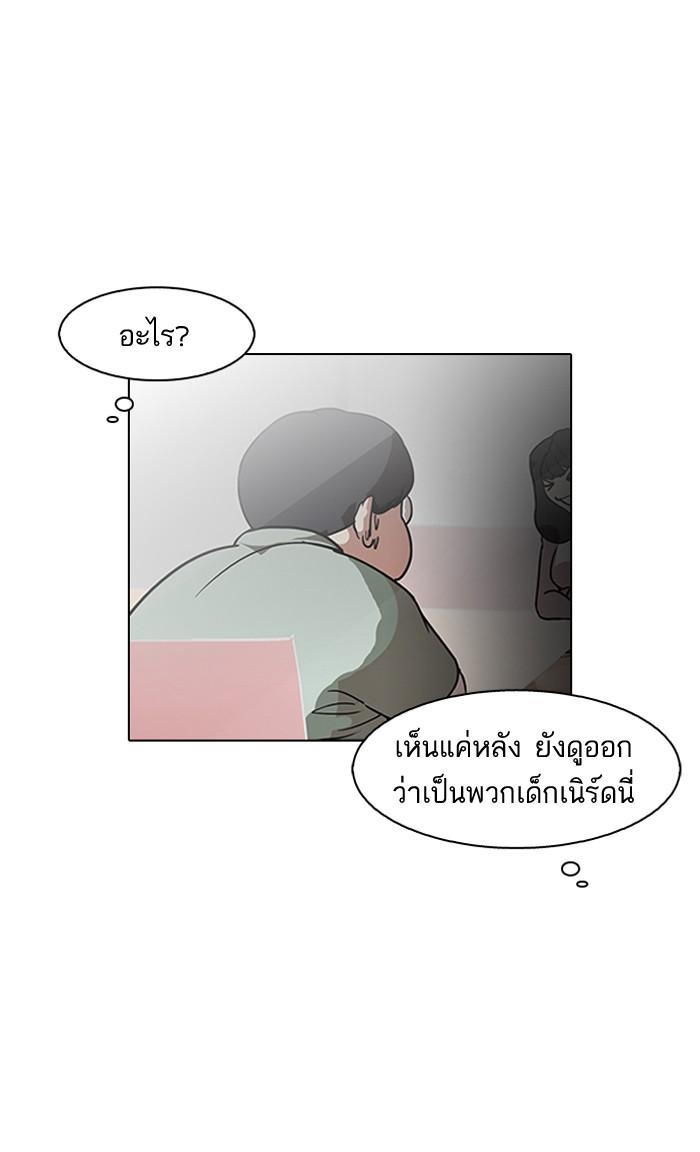 Lookism ตอนที่ 128 หน้า 58