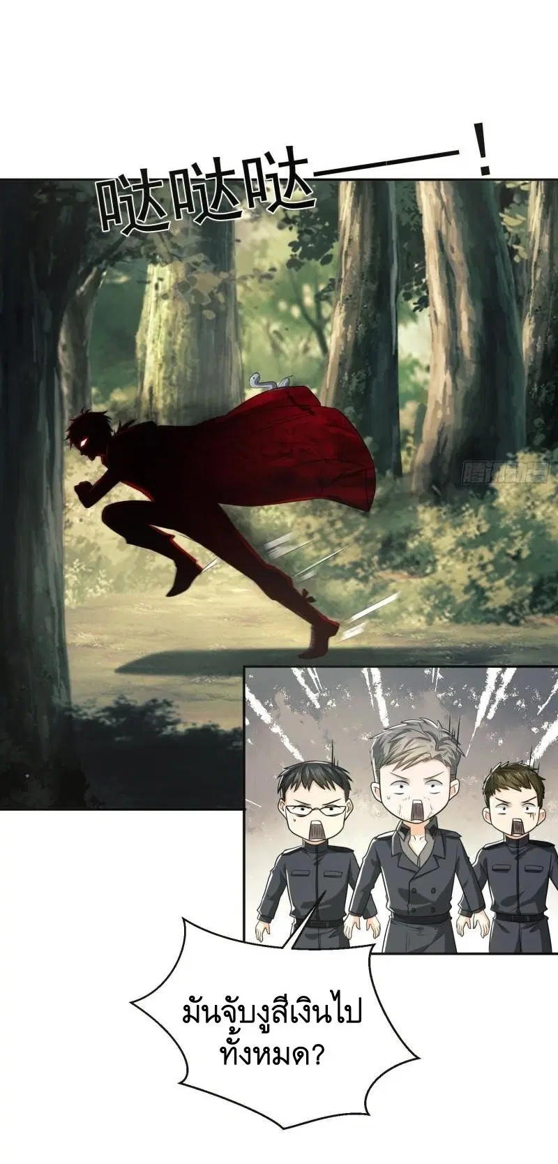 The First Order ตอนที่ 107 หน้า 41