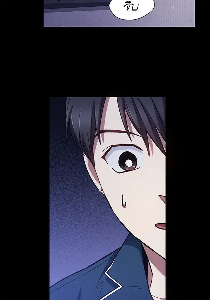 The S-Classes That I Raised (My S-Class Hunters) ตอนที่ 80 หน้า 64