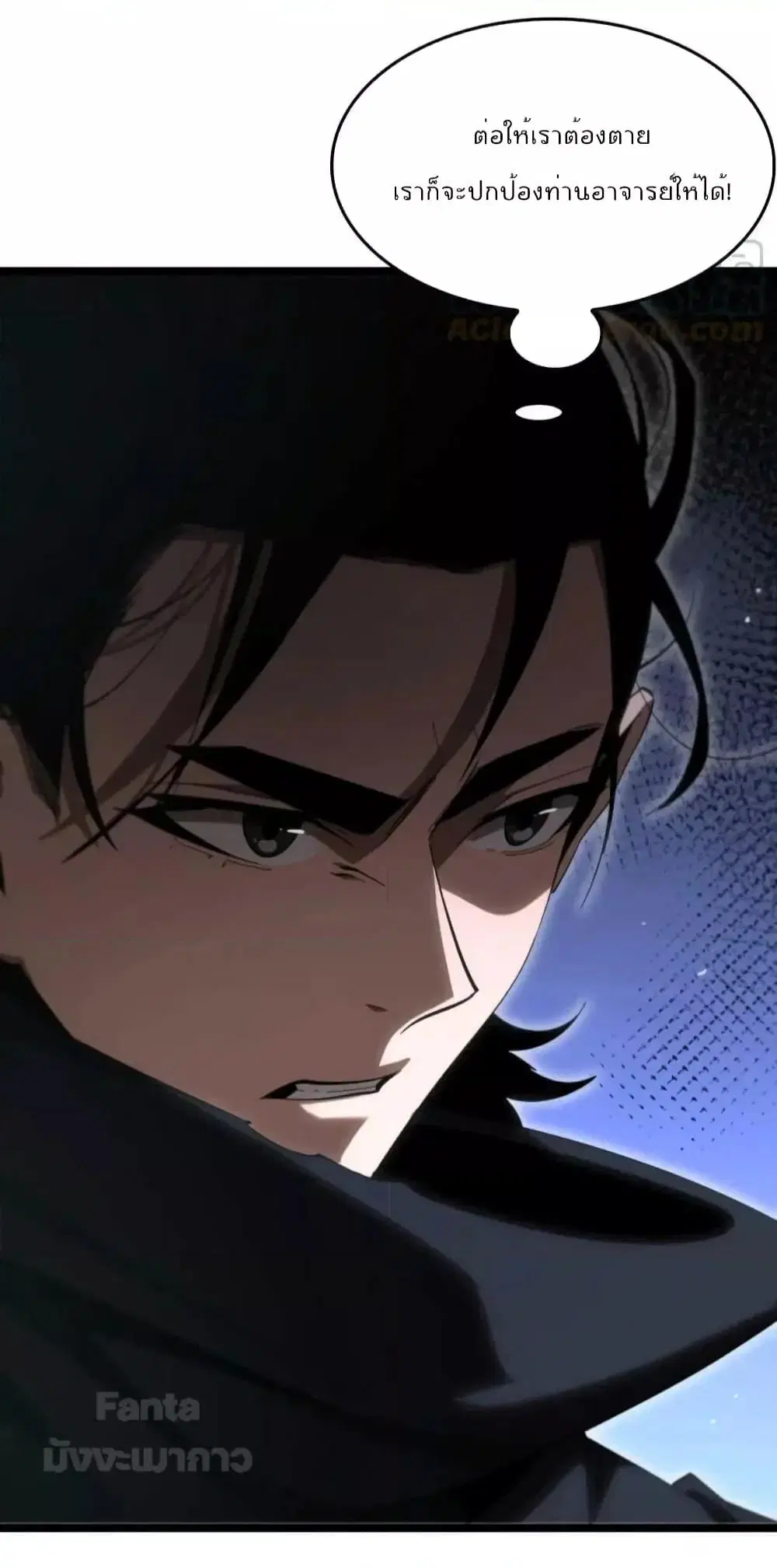 World’s Apocalypse Online ตอนที่ 181 หน้า 15
