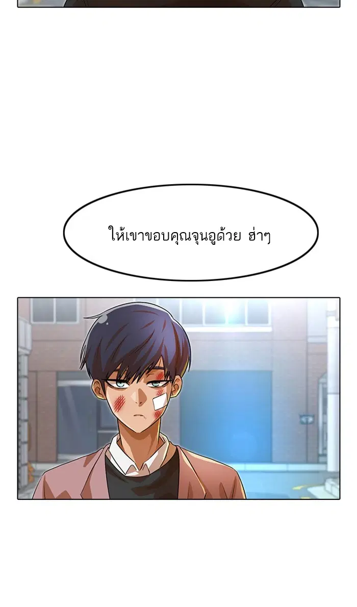 Random Chat ตอนที่ 150 หน้า 85
