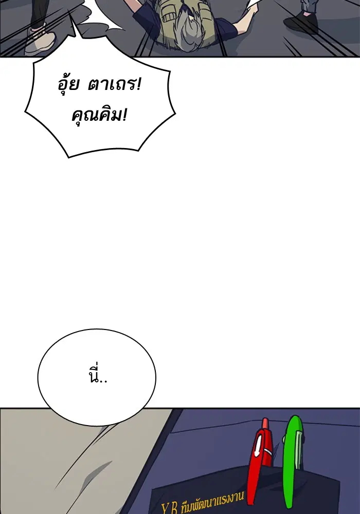 Study Group ตอนที่ 97 หน้า 118