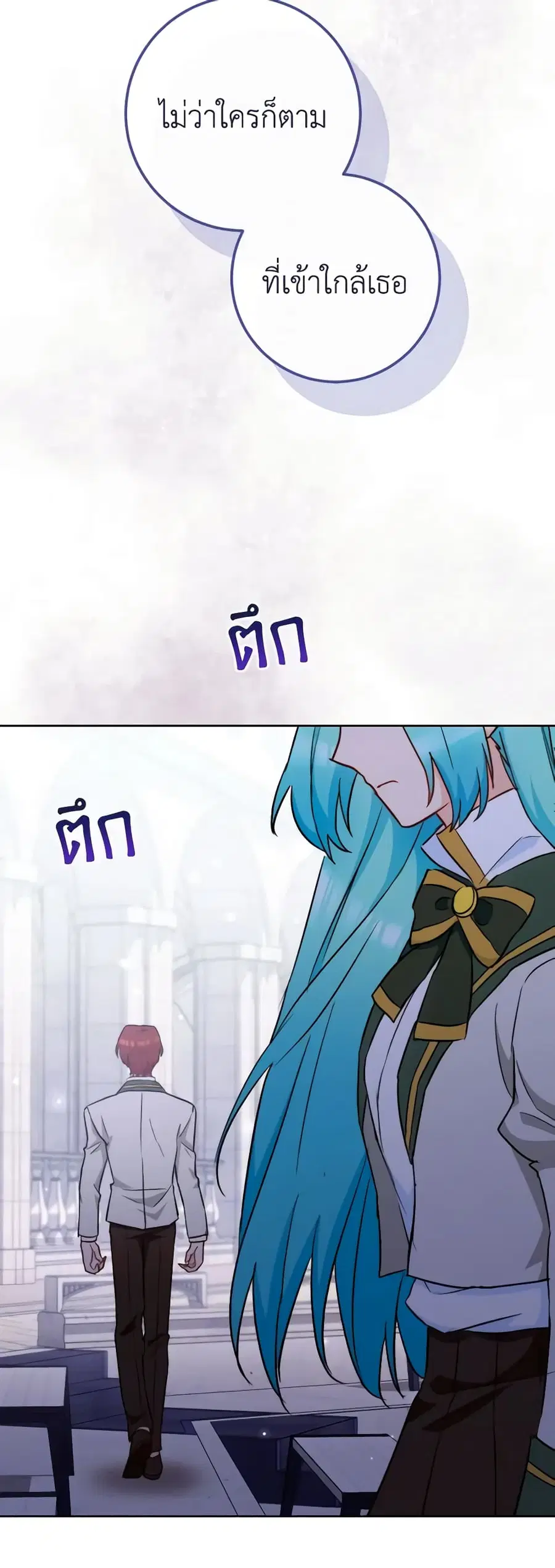 The Young Lady Is a Royal Chef ตอนที่ 115 หน้า 36